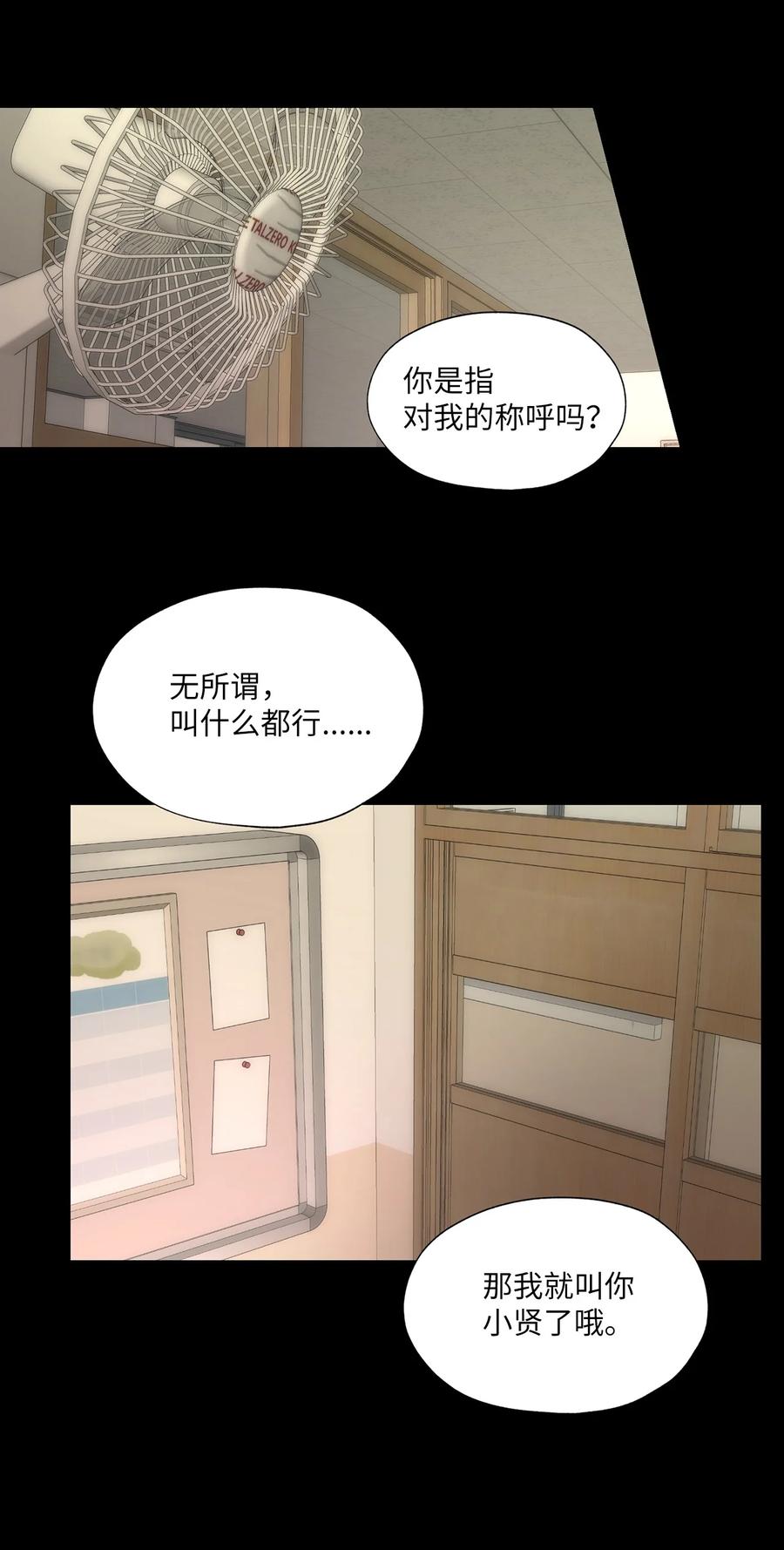 《熔点》02 姜明旭带我？ 第26页