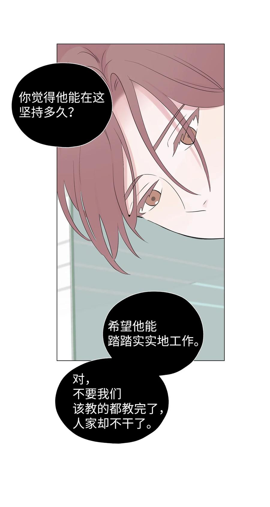 《熔点》02 姜明旭带我？ 第62页