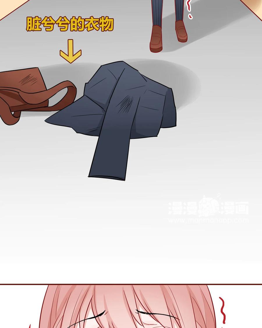 《一代班掌》2 第01+02话 不慎穿越 第57页