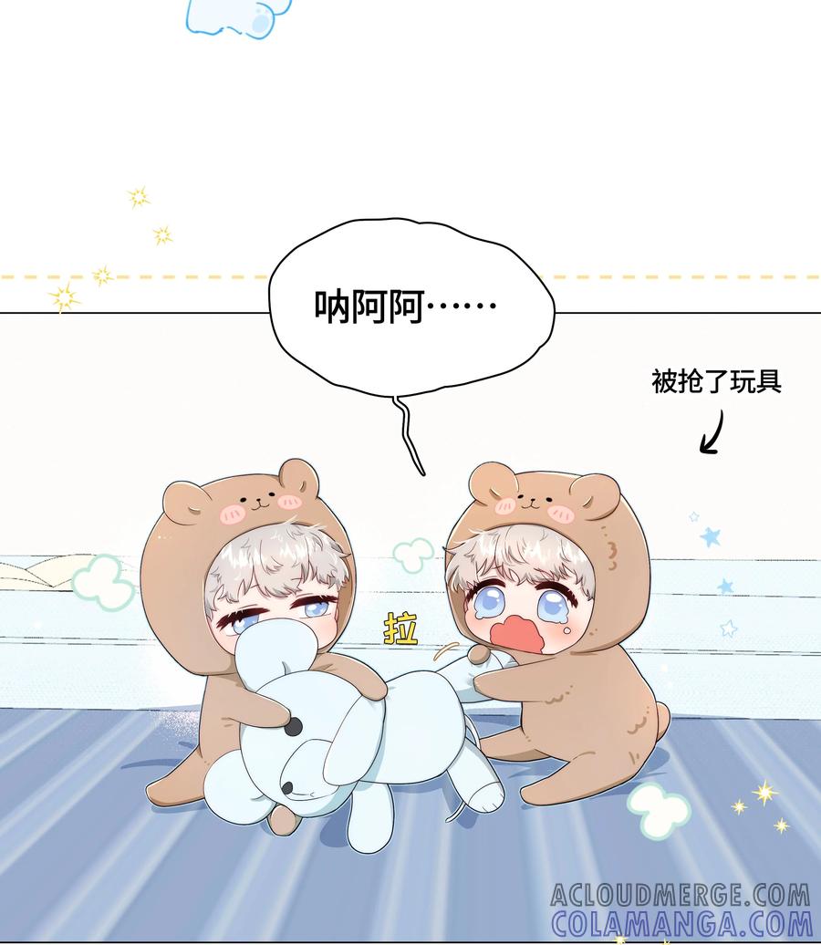 《与天敌先生同居中》002 不合适吧？ 第7页