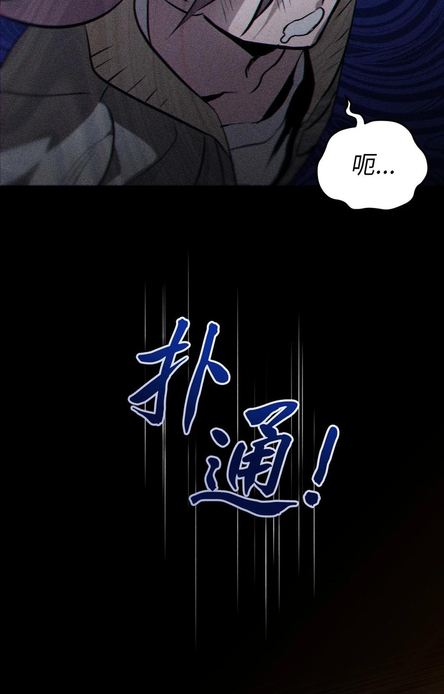 《多罗罗 Re：Verse》002 第二话 第92页