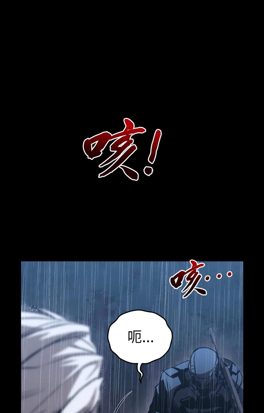 《多罗罗 Re：Verse》002 第二话 第38页