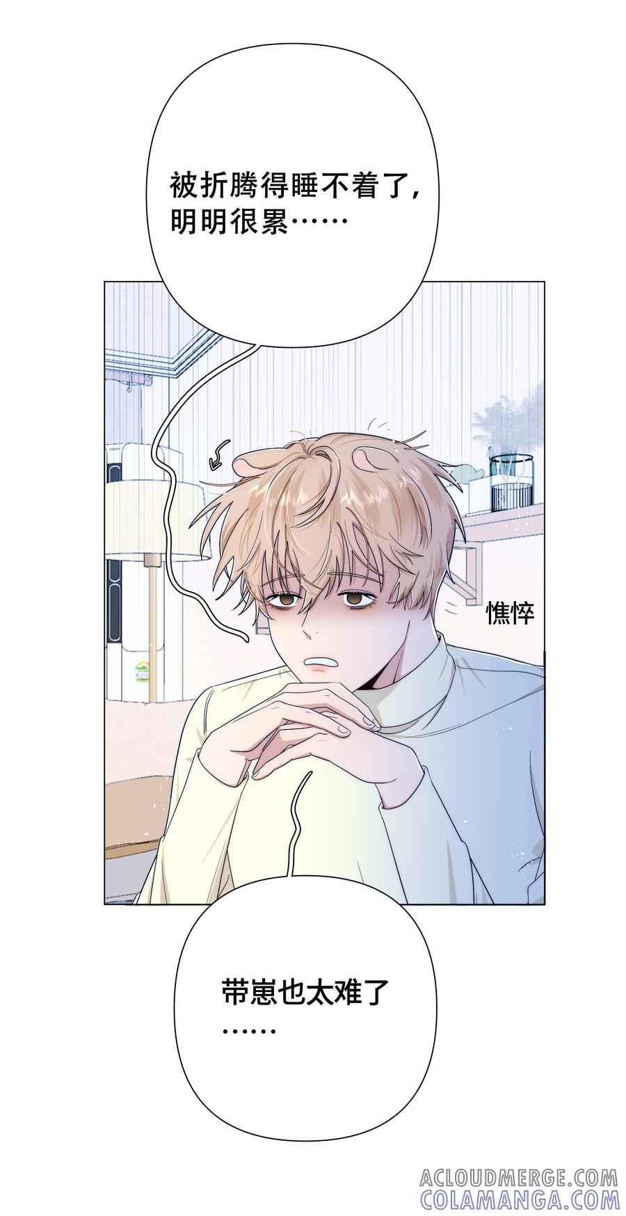 《与天敌先生同居中》002 不合适吧？ 第19页