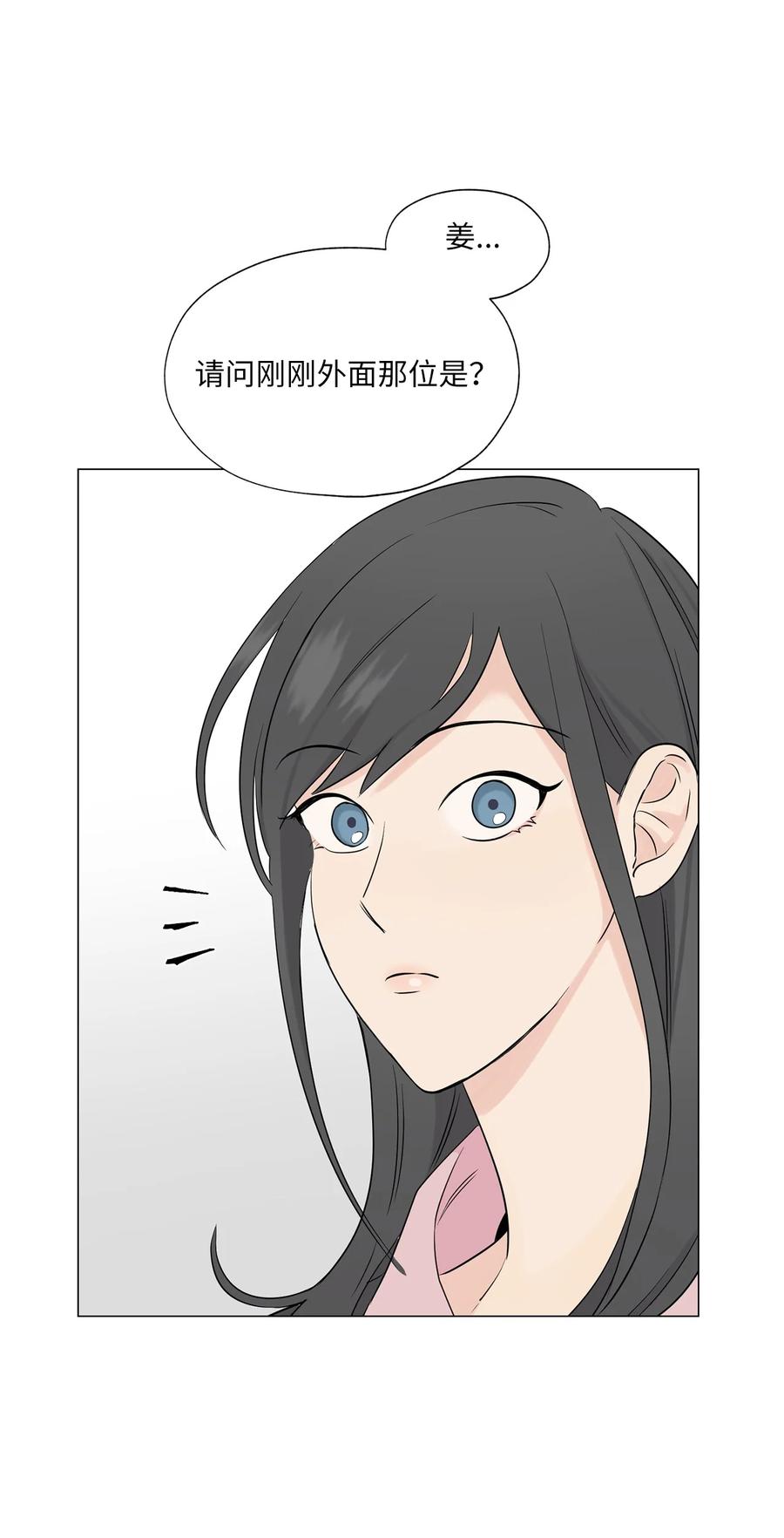《熔点》02 姜明旭带我？ 第18页