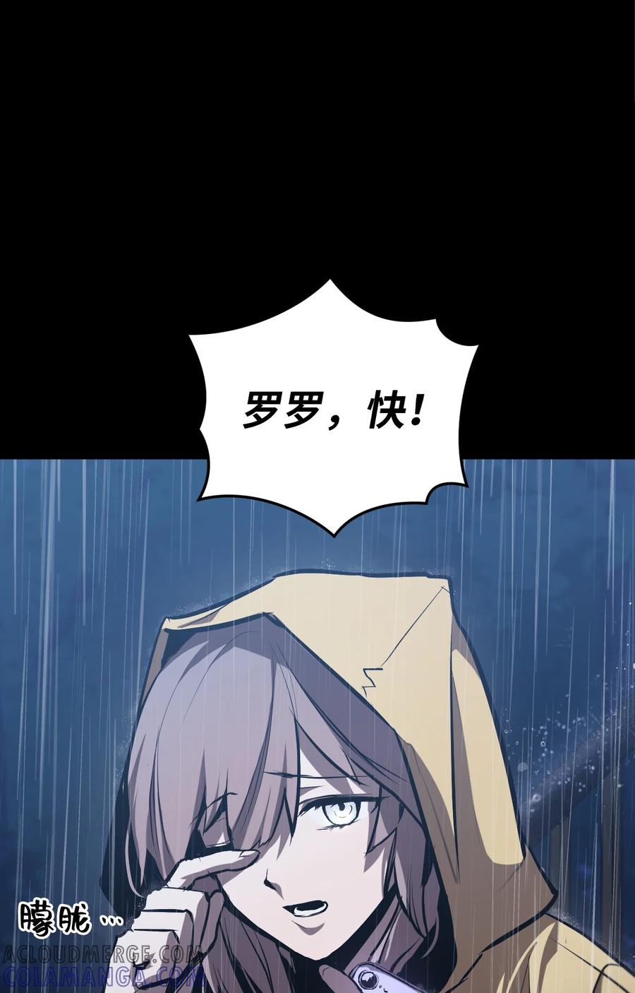 《多罗罗 Re：Verse》002 第二话 第5页