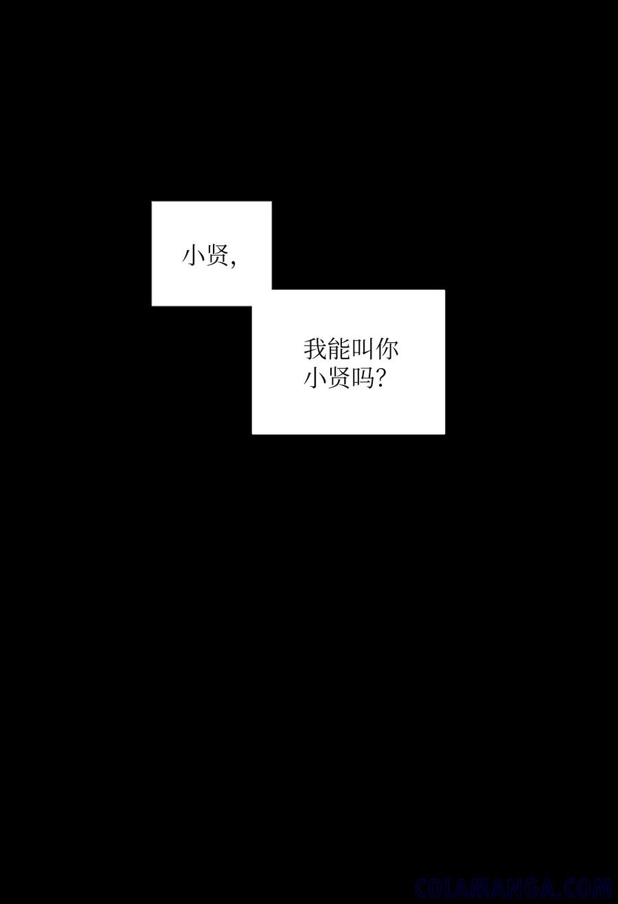 《熔点》02 姜明旭带我？ 第25页