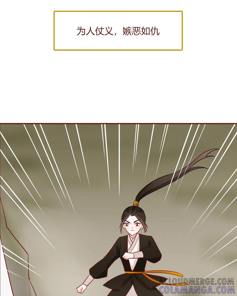 《一代班掌》2 第01+02话 不慎穿越 第67页