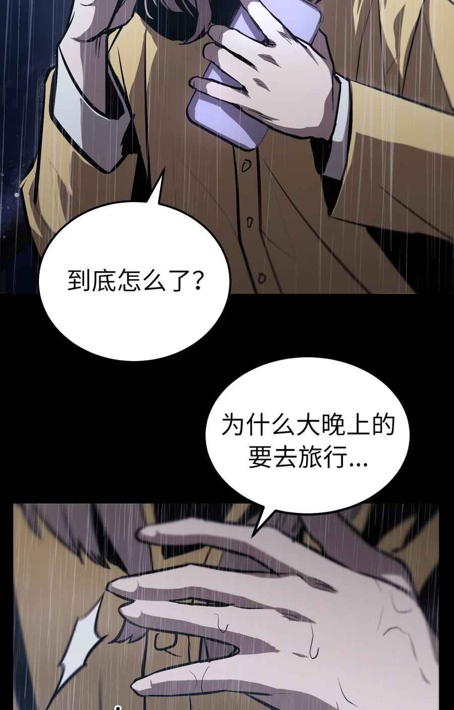 《多罗罗 Re：Verse》002 第二话 第6页