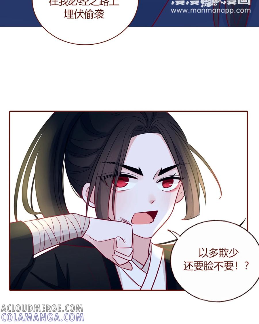 《一代班掌》2 第01+02话 不慎穿越 第73页