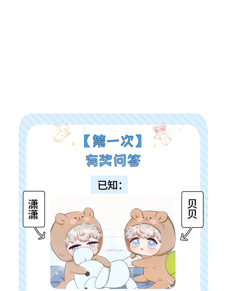 《与天敌先生同居中》002 不合适吧？ 第42页
