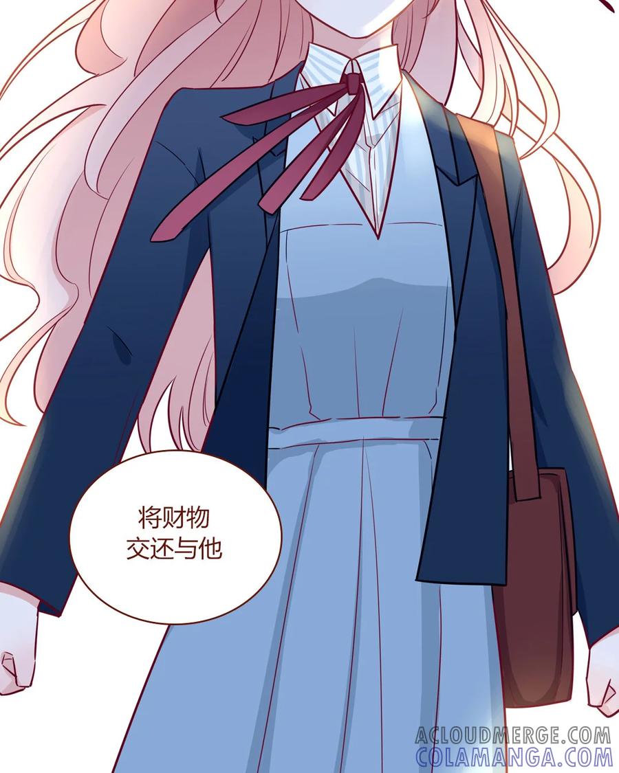 《一代班掌》2 第01+02话 不慎穿越 第16页