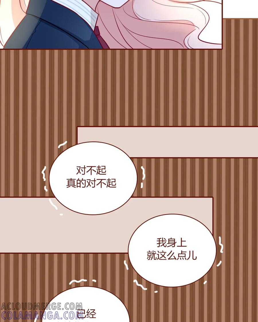 《一代班掌》2 第01+02话 不慎穿越 第10页