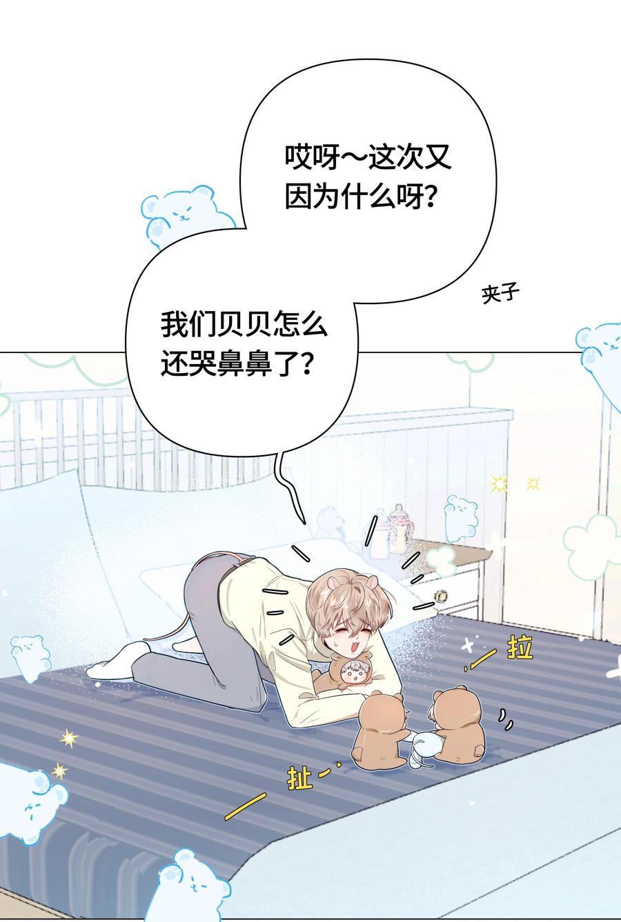 《与天敌先生同居中》002 不合适吧？ 第6页