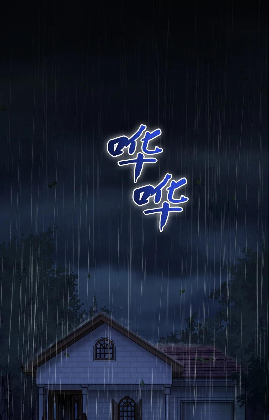 《多罗罗 Re：Verse》002 第二话 第2页
