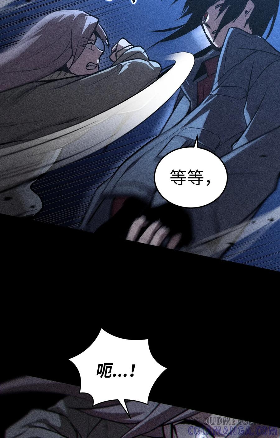 《多罗罗 Re：Verse》002 第二话 第85页
