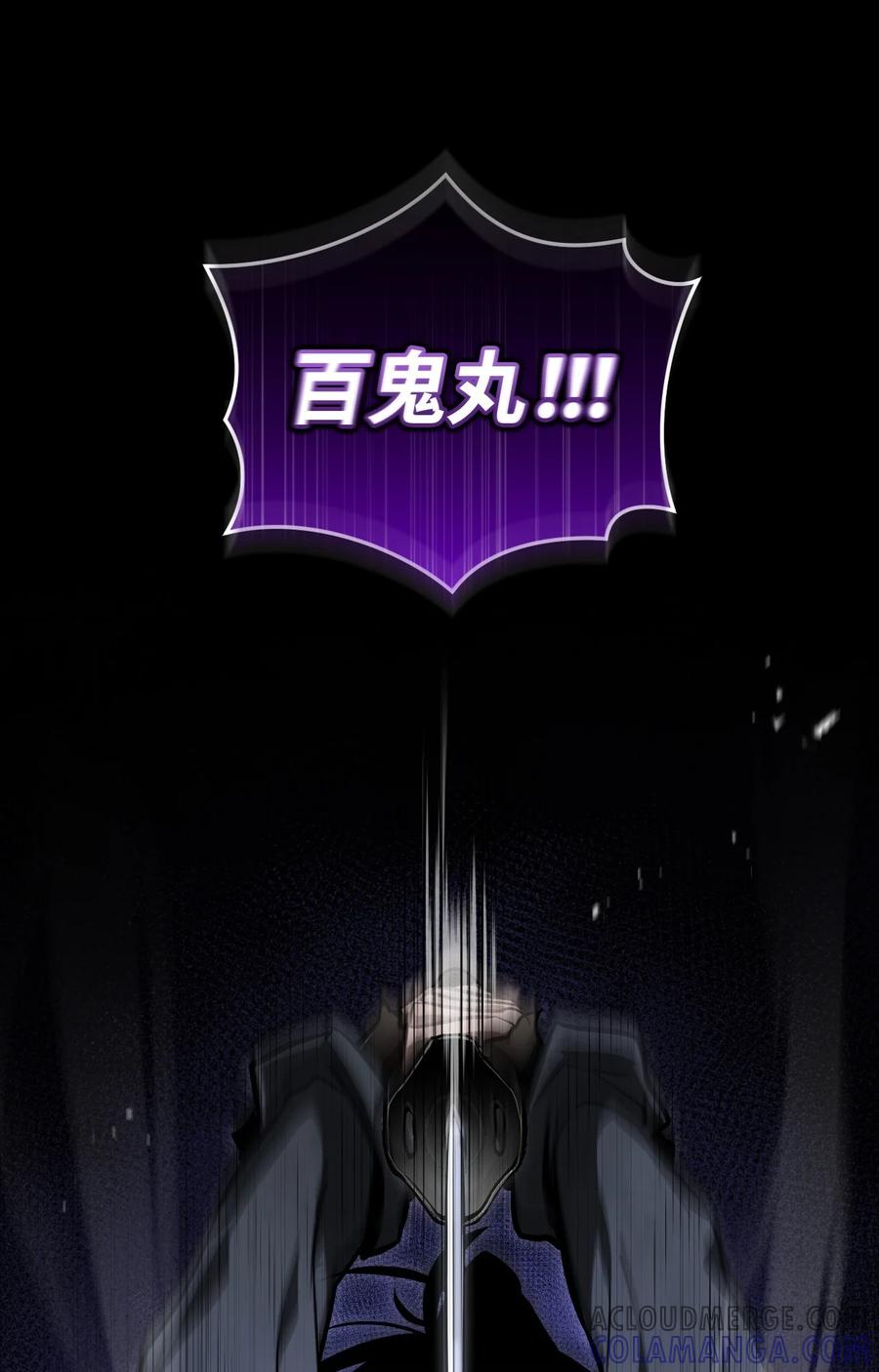 《多罗罗 Re：Verse》002 第二话 第121页