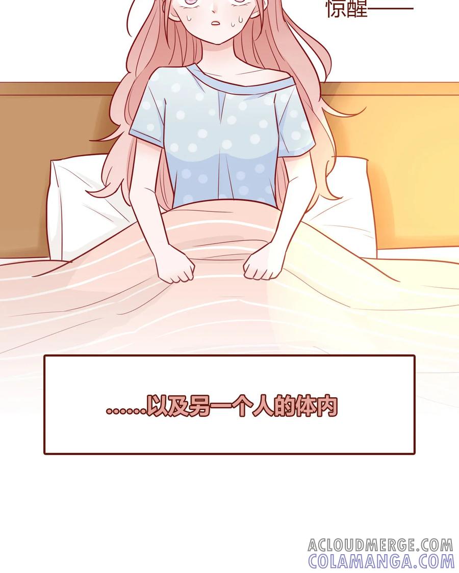 《一代班掌》2 第01+02话 不慎穿越 第85页