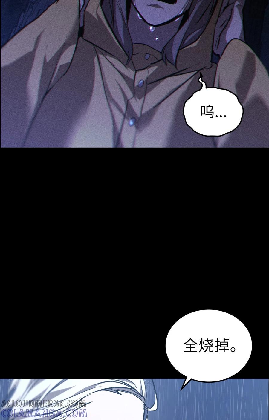 《多罗罗 Re：Verse》002 第二话 第53页
