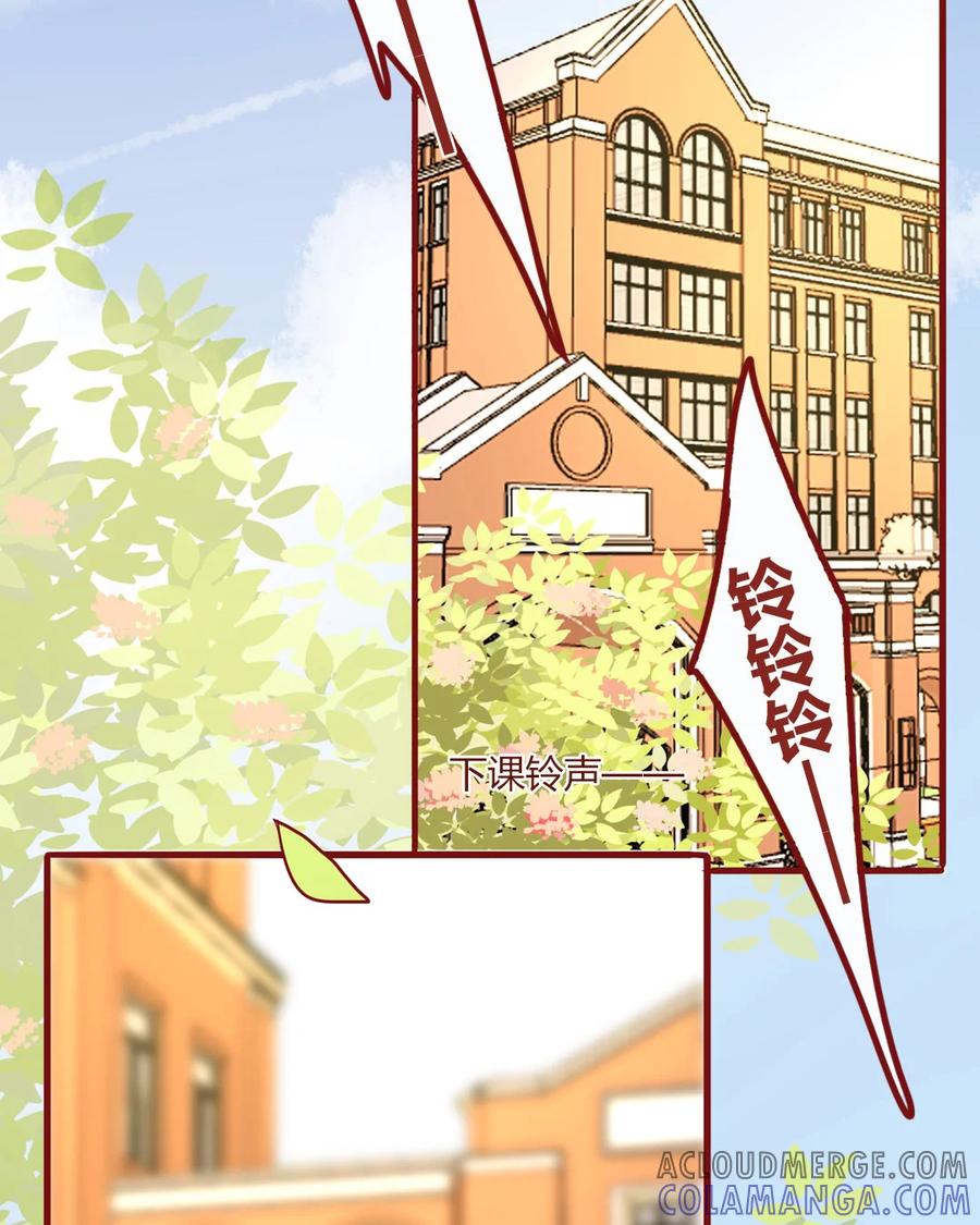 《一代班掌》2 第01+02话 不慎穿越 第4页