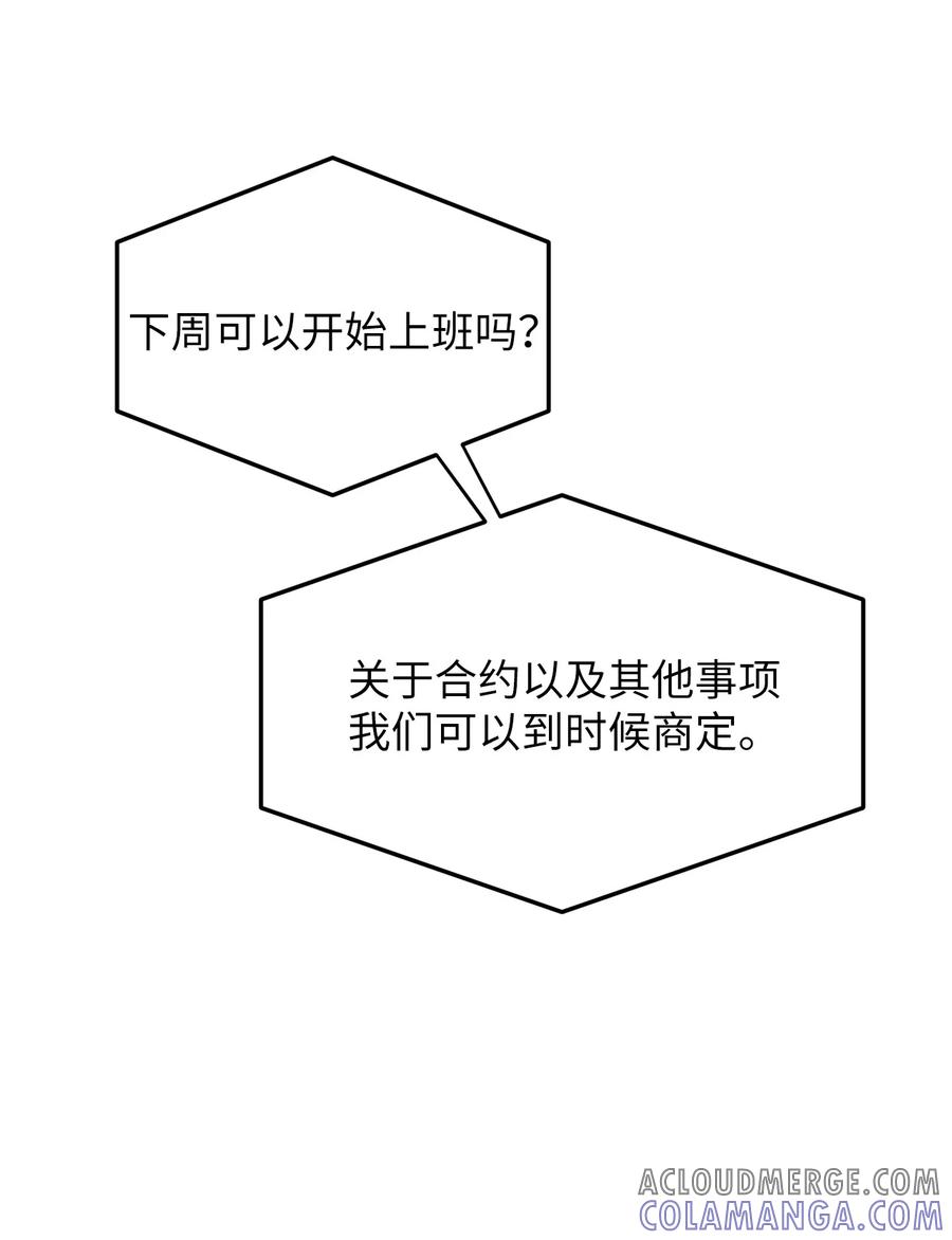 《熔点》02 姜明旭带我？ 第52页