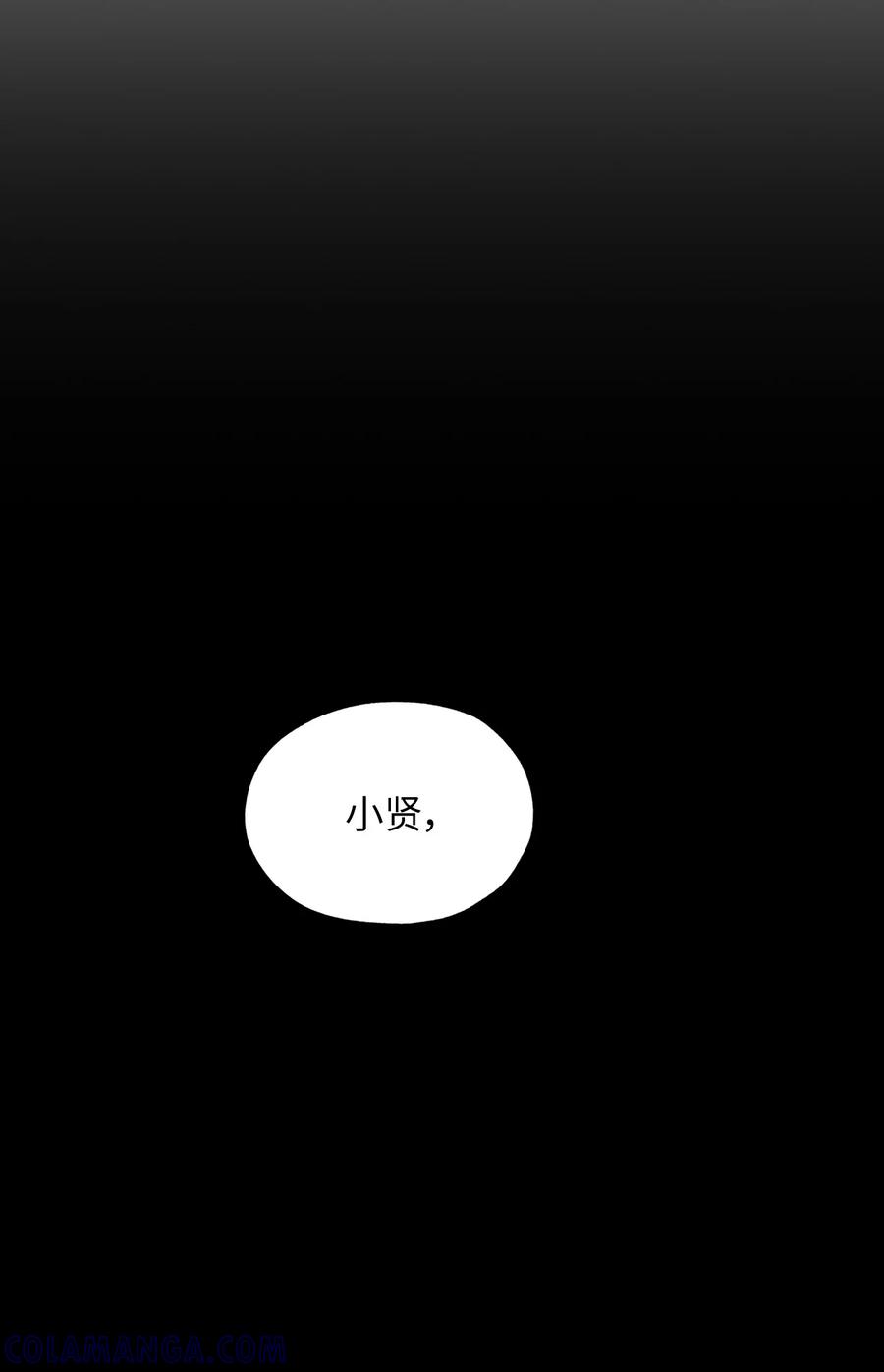 《熔点》02 姜明旭带我？ 第22页