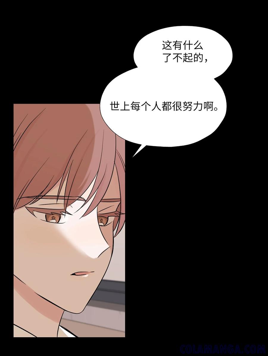 《熔点》02 姜明旭带我？ 第28页
