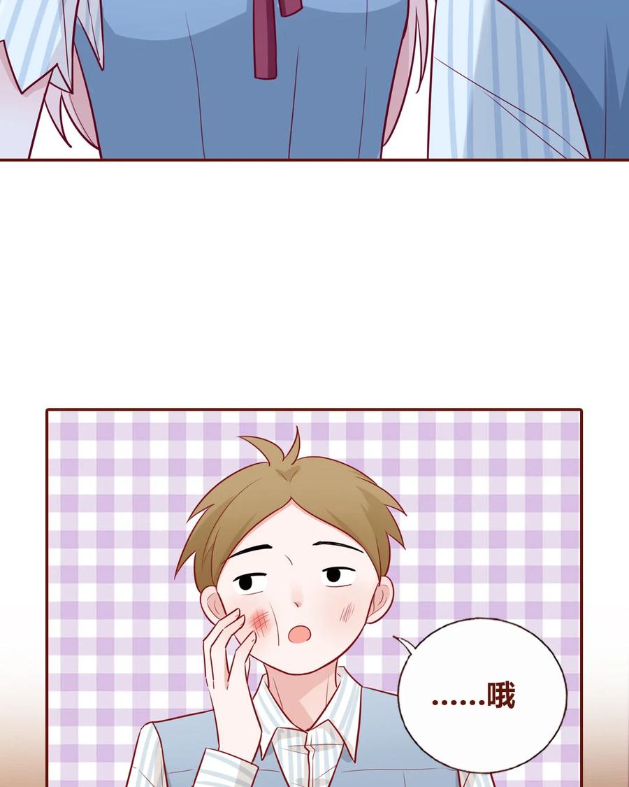 《一代班掌》2 第01+02话 不慎穿越 第50页