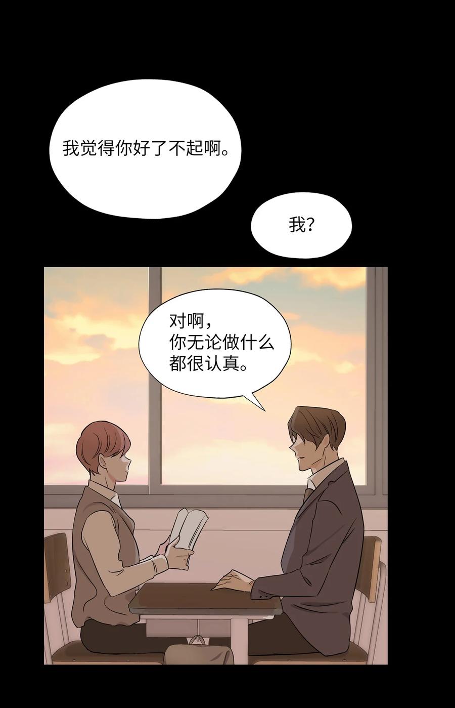 《熔点》02 姜明旭带我？ 第27页