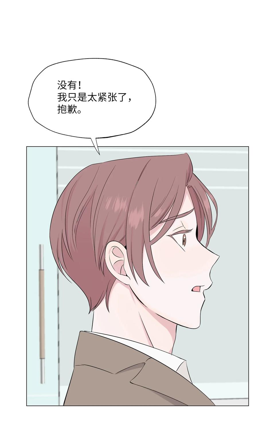《熔点》02 姜明旭带我？ 第14页
