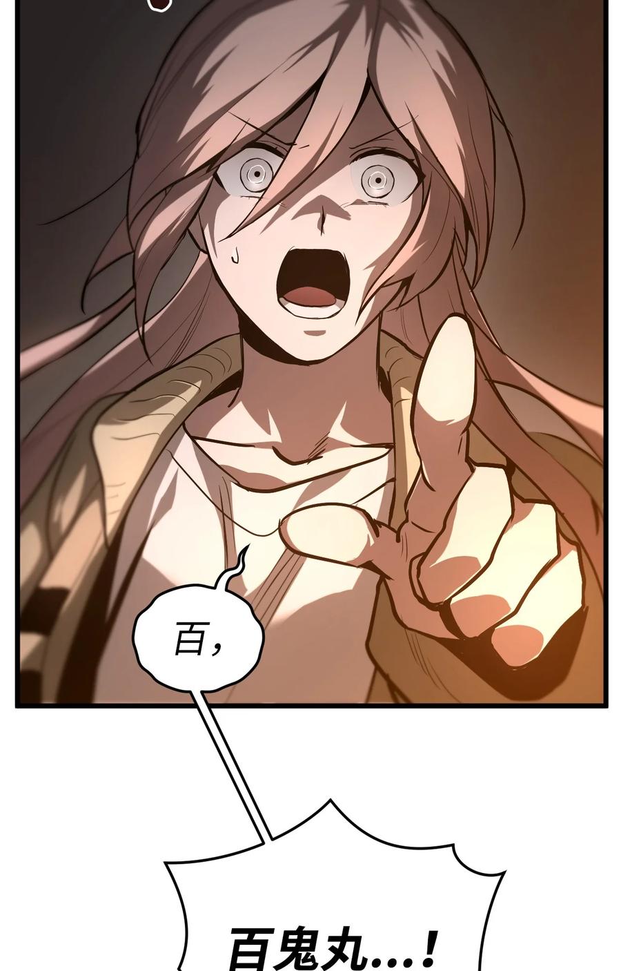 《多罗罗 Re：Verse》002 第二话 第75页