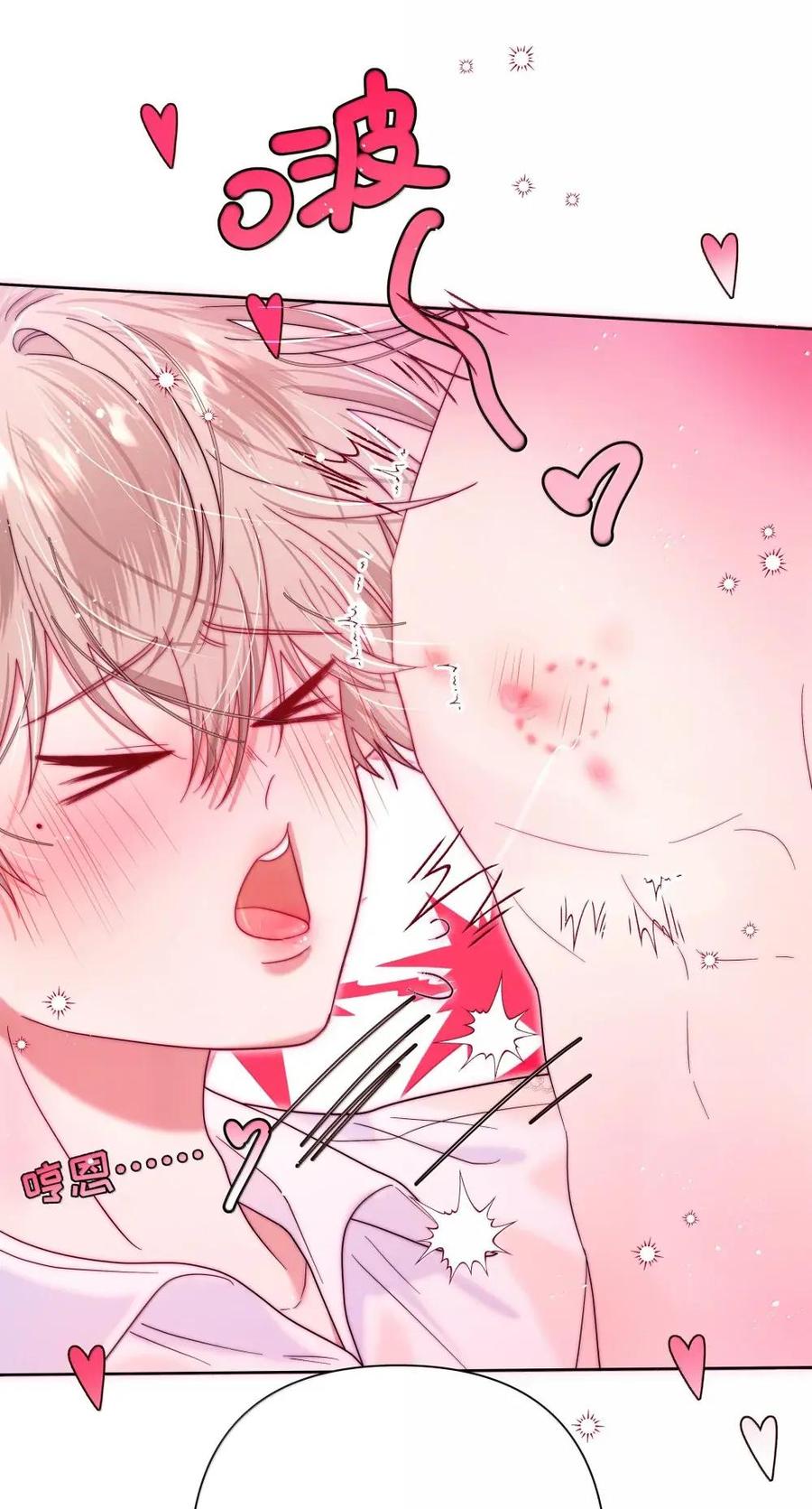 《与天敌先生同居中》016 你在咬哪里啊喂！ 第8页