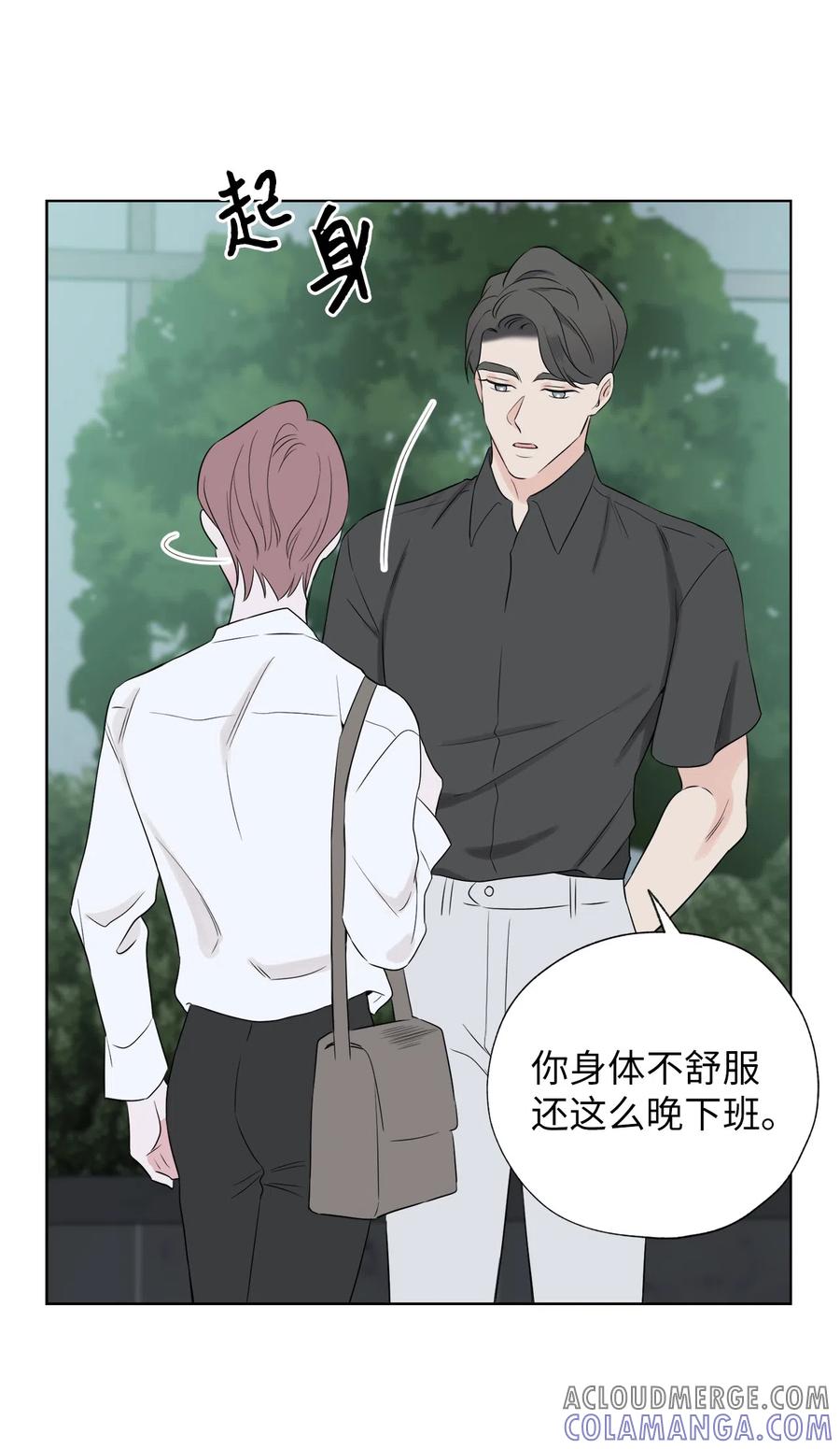 《熔点》20 原来他们没有交往 第34页