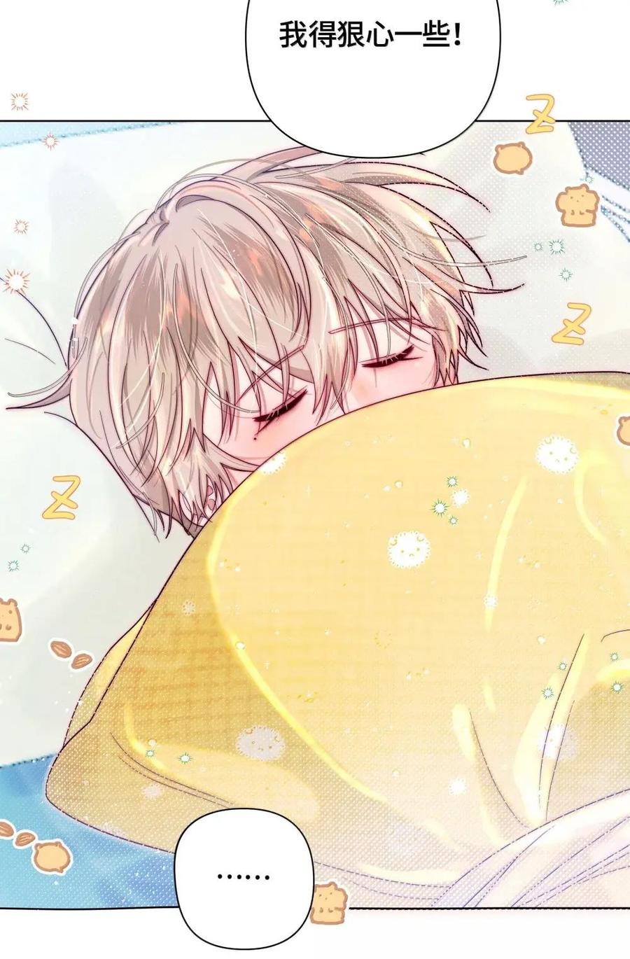 《与天敌先生同居中》016 你在咬哪里啊喂！ 第29页