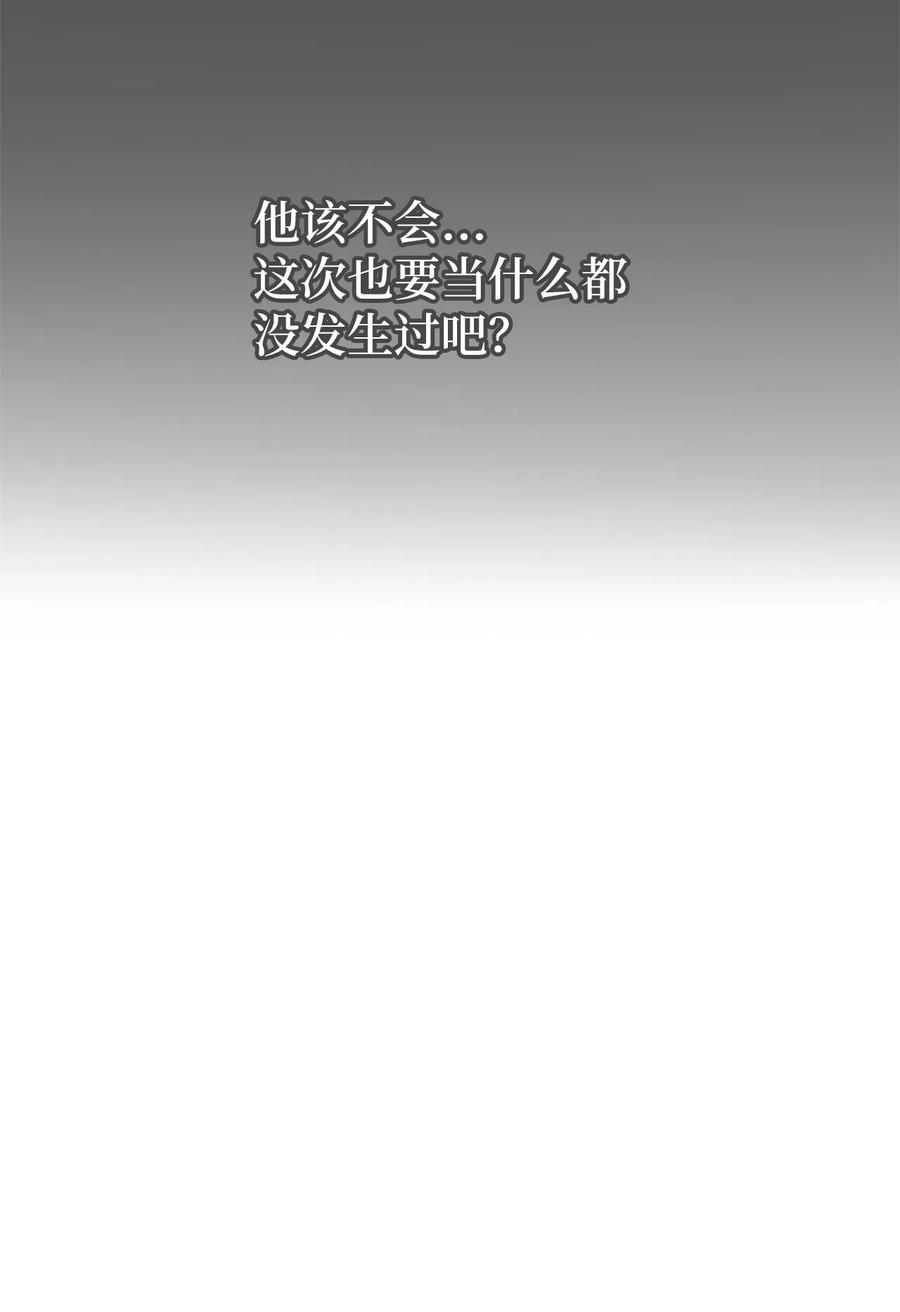 《熔点》20 原来他们没有交往 第21页
