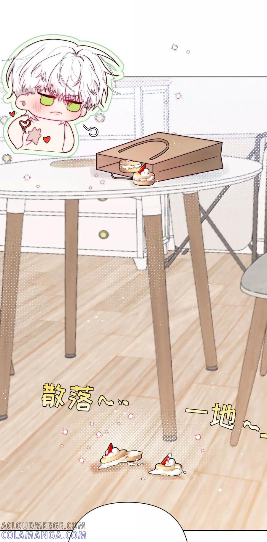 《与天敌先生同居中》016 你在咬哪里啊喂！ 第4页