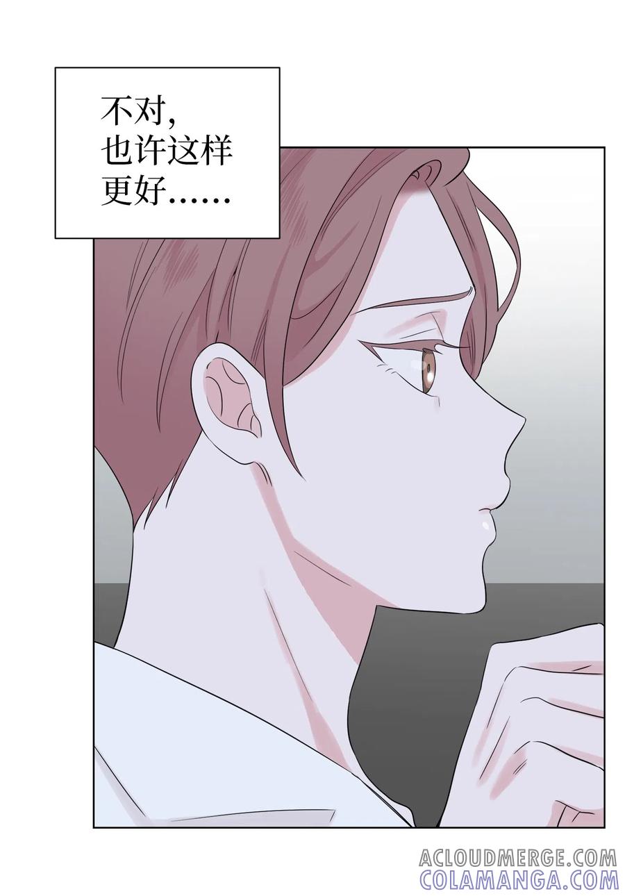 《熔点》20 原来他们没有交往 第25页