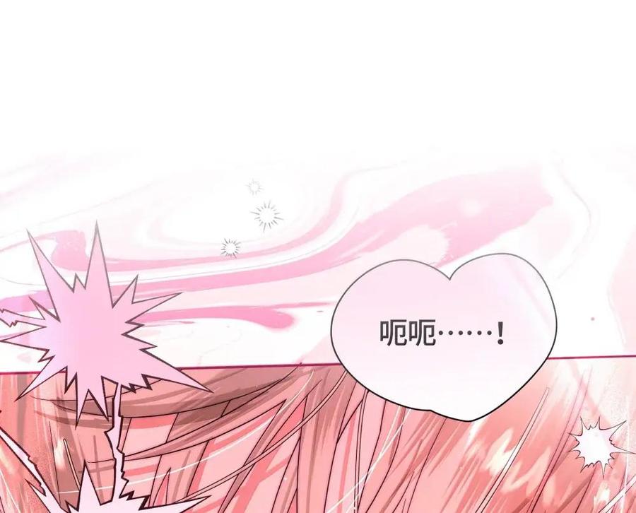 《与天敌先生同居中》016 你在咬哪里啊喂！ 第14页