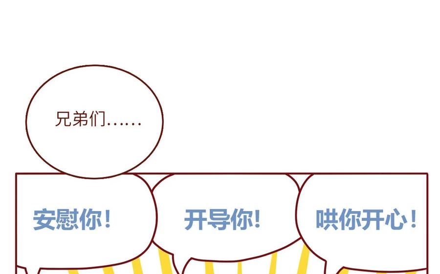 《一代班掌》20 第20话 完美还原 第47页