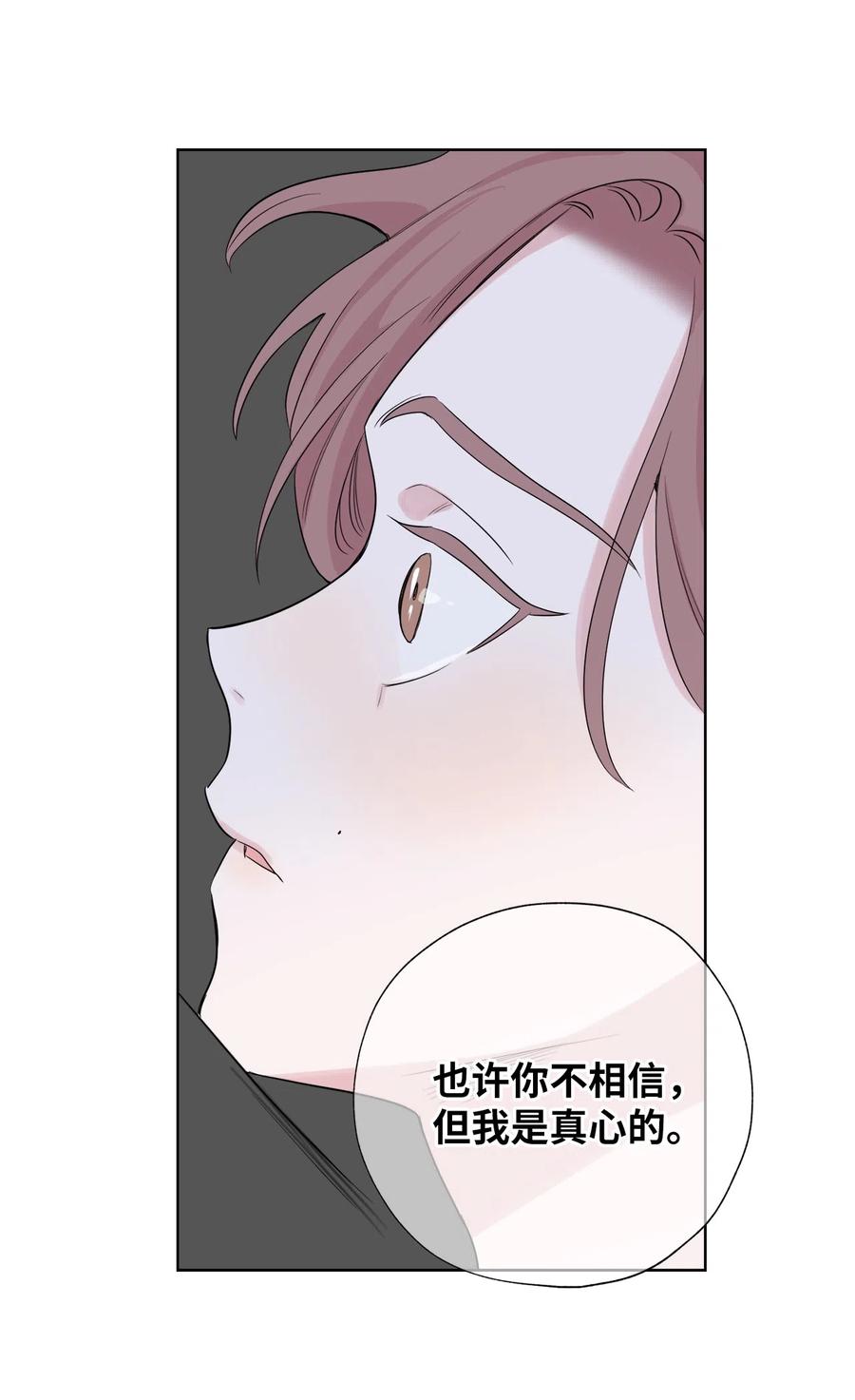 《熔点》20 原来他们没有交往 第57页