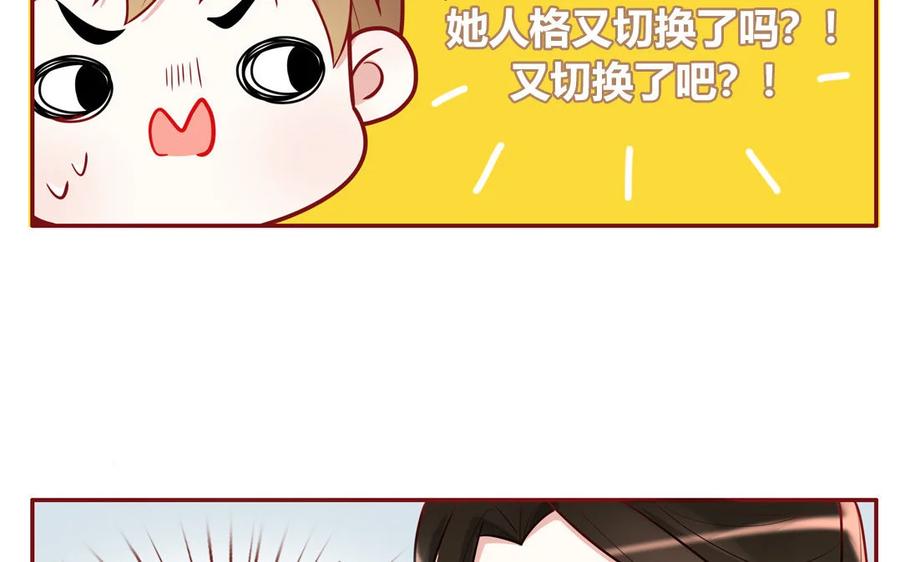 《一代班掌》20 第20话 完美还原 第24页