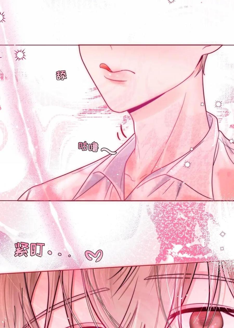 《与天敌先生同居中》016 你在咬哪里啊喂！ 第24页
