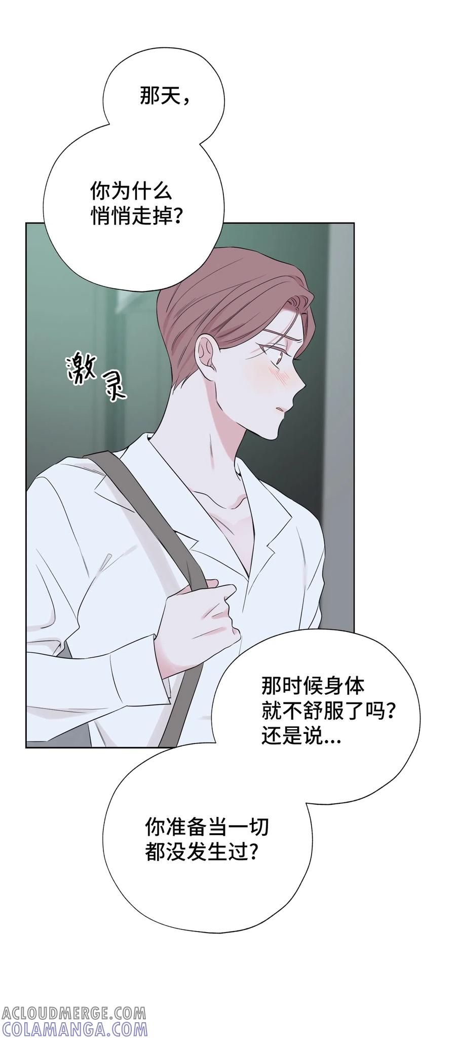 《熔点》20 原来他们没有交往 第37页