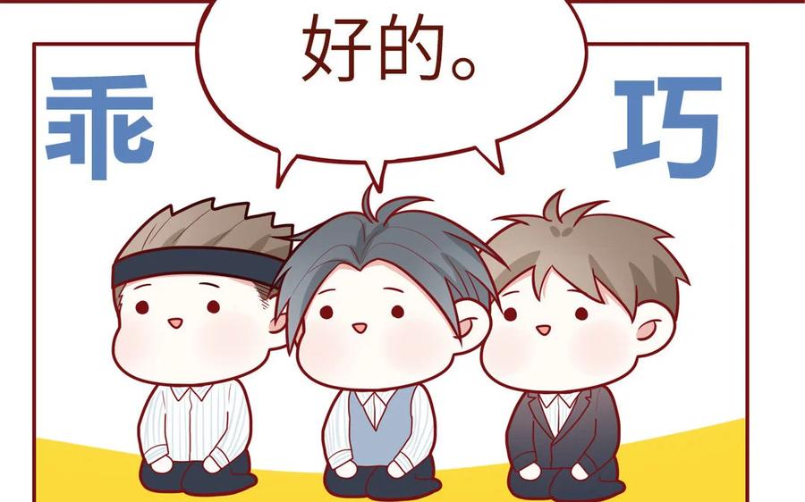 《一代班掌》20 第20话 完美还原 第12页