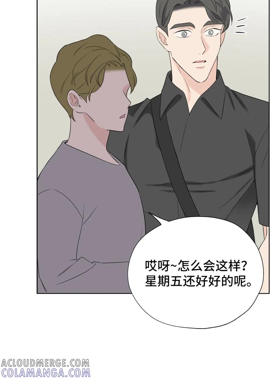 《熔点》20 原来他们没有交往 第13页