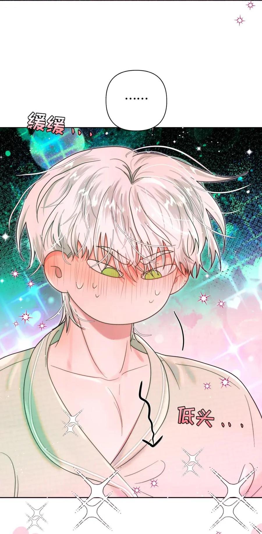 《与天敌先生同居中》016 你在咬哪里啊喂！ 第45页