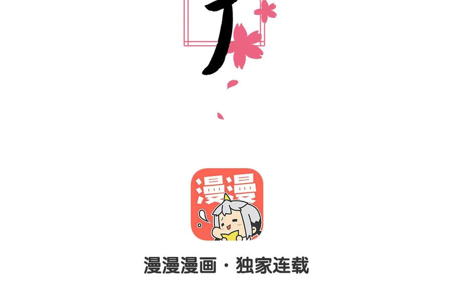 《一代班掌》20 第20话 完美还原 第3页