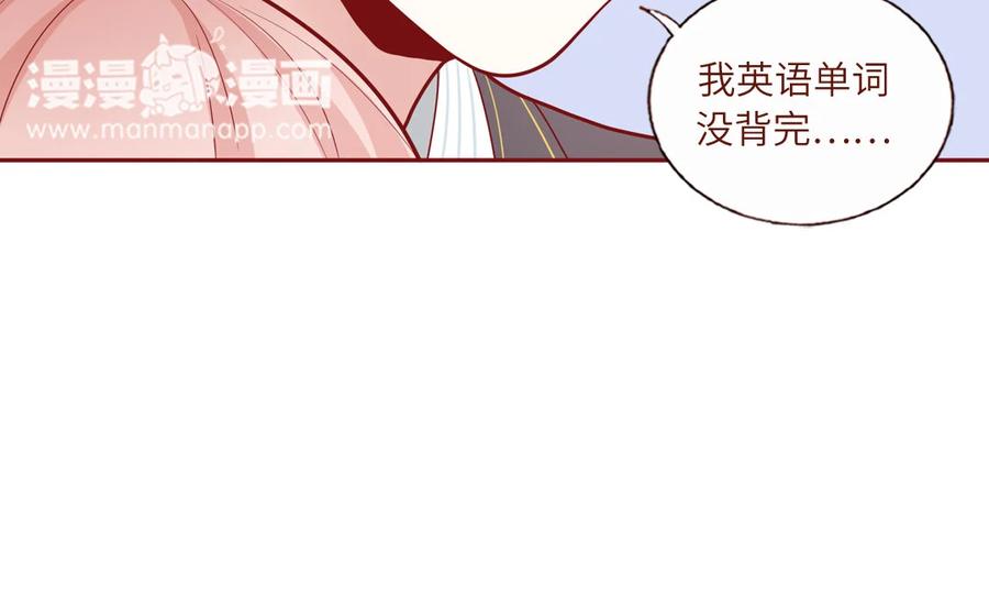 《一代班掌》20 第20话 完美还原 第35页
