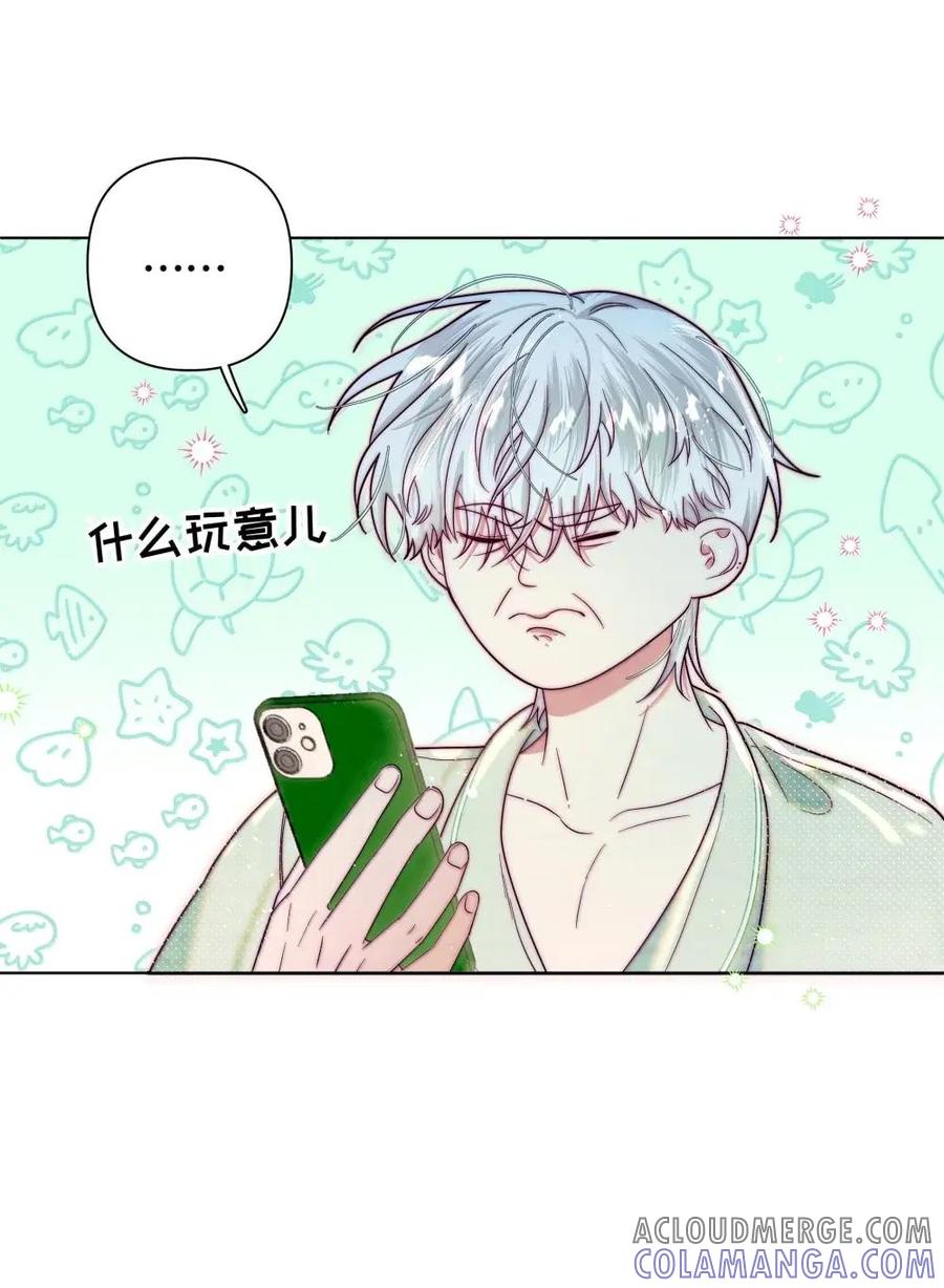 《与天敌先生同居中》016 你在咬哪里啊喂！ 第34页