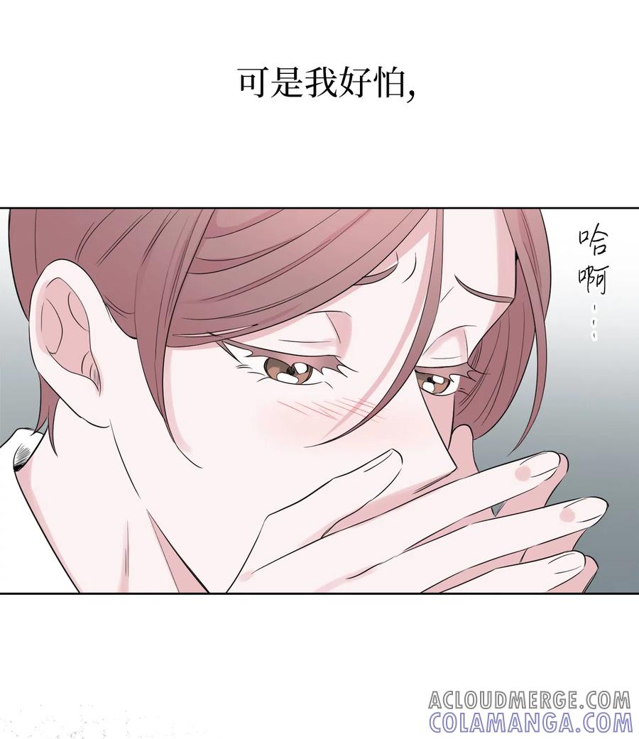 《熔点》20 原来他们没有交往 第28页