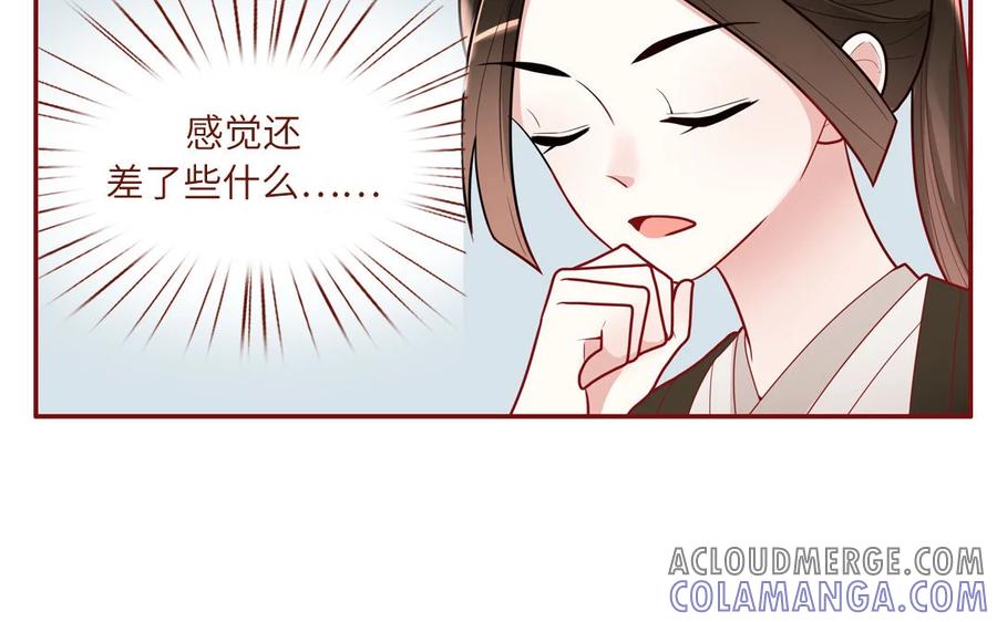 《一代班掌》20 第20话 完美还原 第25页
